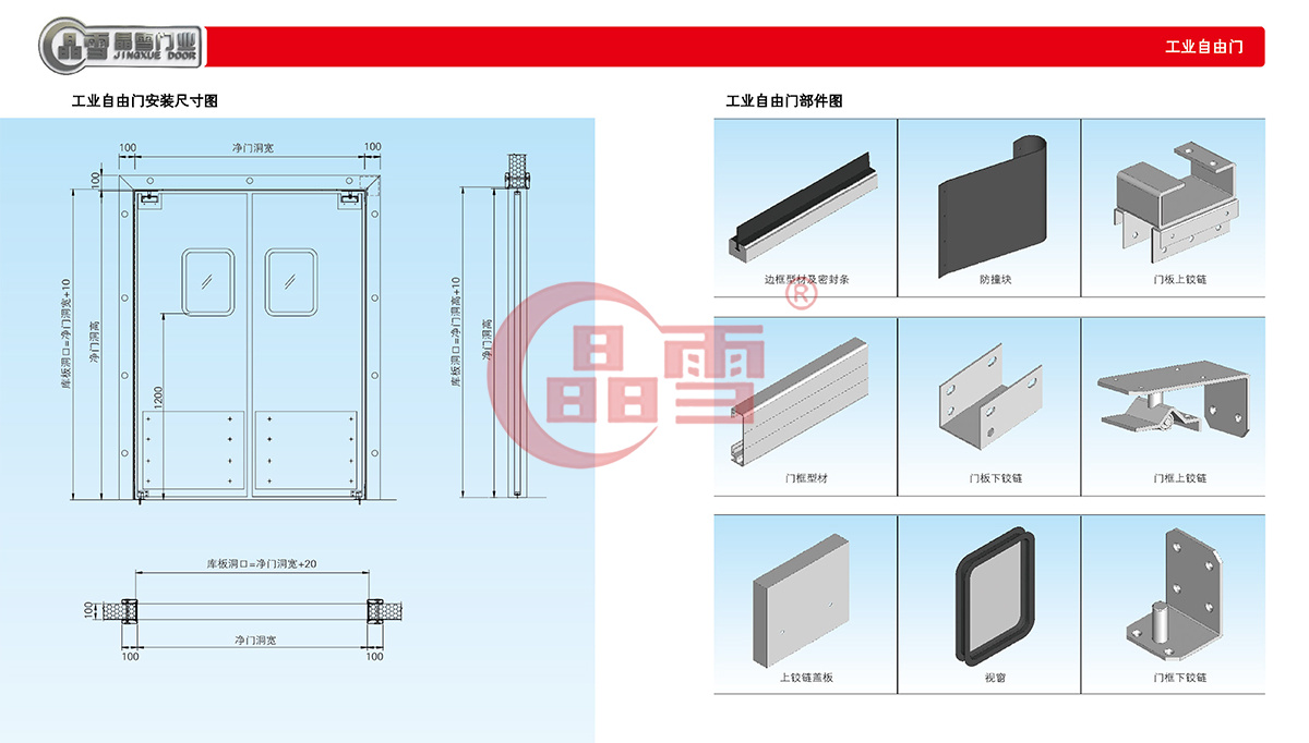 2019門(mén)業(yè)產(chǎn)品手冊(cè)-47.jpg